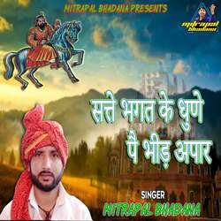 Satte Bhagat Ke Dhune Pe Bheed Apar-LwMEQR1Ce2s