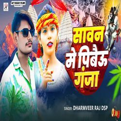 Sawan Me Pibaiu Ganja