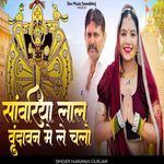 Sawariya lal Vrindavan Me Le Chalo