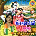 Tera Mera Sang Ki Photo Dede Ku N Bhayeli
