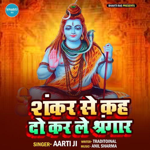 Shankar Se Kah Do Kar Le Shringar