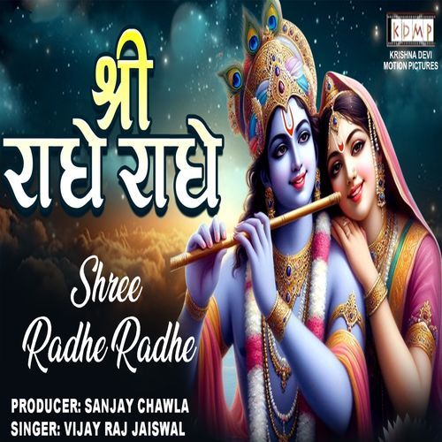 Shree Radhe Radhe