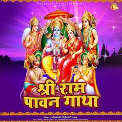 Shree Ram Paawan Gaatha-KF0aXBVDVnA