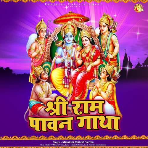 Shree Ram Paawan Gaatha