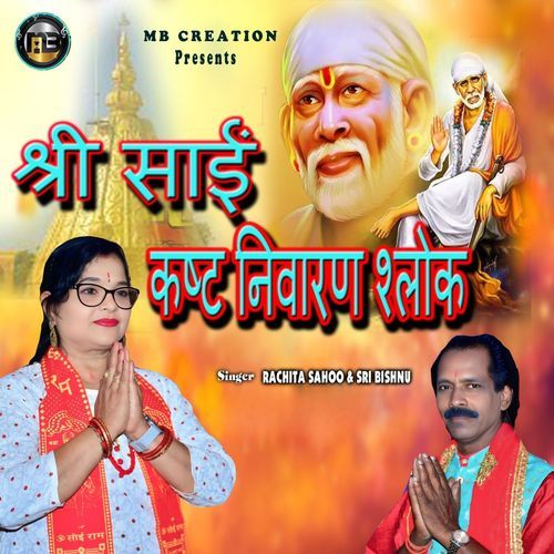 Shree Sai Kashta Niwaran Shlok