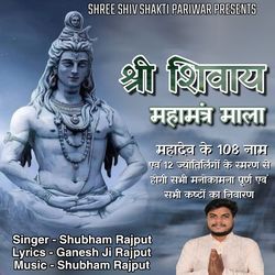 Shree Shivaay Mahamantra Mala Mahadev Ke 108 Naam-NQE9W0Z-Al0