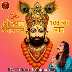 Shree Shyam Devay Namah 108 Times Jaap