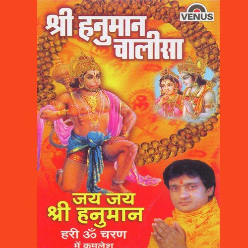 Sankatmochan-Hanuman Ashtak