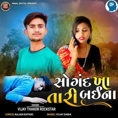 Sogand Kha Tari Baina