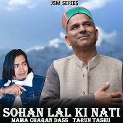 Sohan Lal Ki Nati-BQQgAjUAWlg