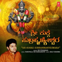 Sri Kukke Subrahmanyeswara-Qh0jeU1aQGk