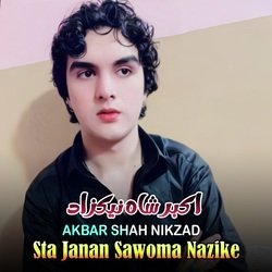 Sta Janan Sawoma Nazike-LyxTegwGRn8