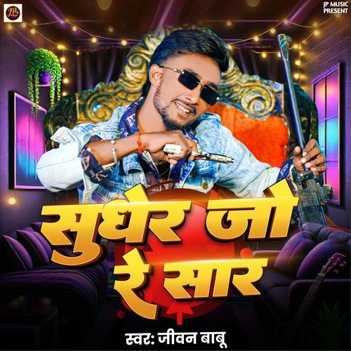 Sudher Jo Re Saar cover art