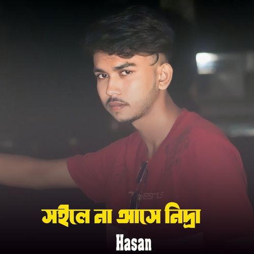 Suile Na Ashe Niddra