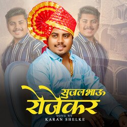 Sujal Bhau Rojekar-OAYMeExadHc