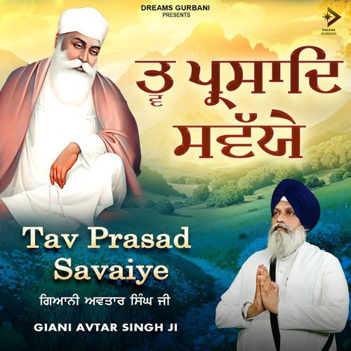 Tav Prasad Savaiye