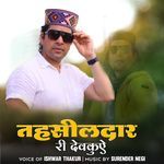 Tehsildare Ri Dewkua