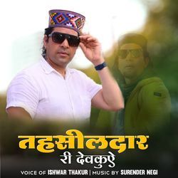 Tehsildare Ri Dewkua