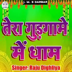 Tera Gudgame Me Dham