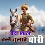 Tera Laal Tane Bulawe Bori