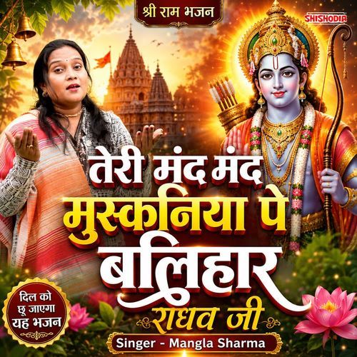 Teri Mand Mand Muskuniya Pe Balihar Raghav Ji
