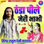 Thanda Pile Meri Bhabhi