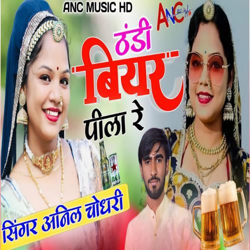 Thandi Bear Peela Re