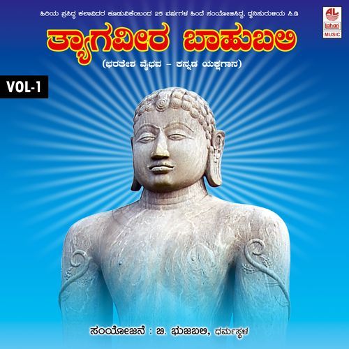 Thyagaveera Bahubali - Part 1