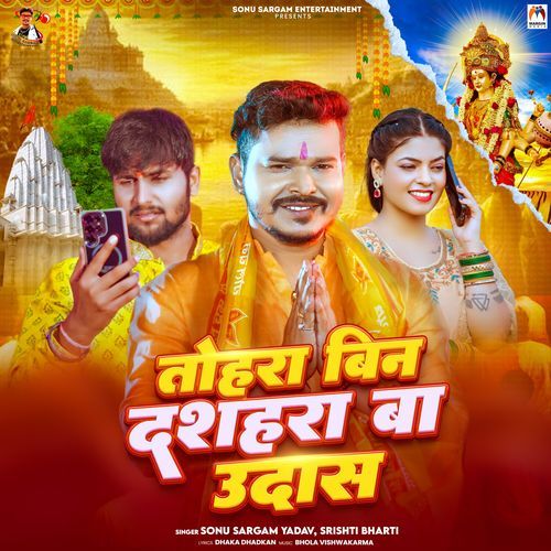 Tohra Bin Dashahra Ba Udas