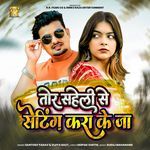 Tor Saheli Se Setting Kara Ke Ja
