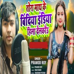 Tora Math Ke Bindiya India Hila Delkou