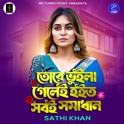 Tore Bhuila Gelei Hoito Sobi Somadhan