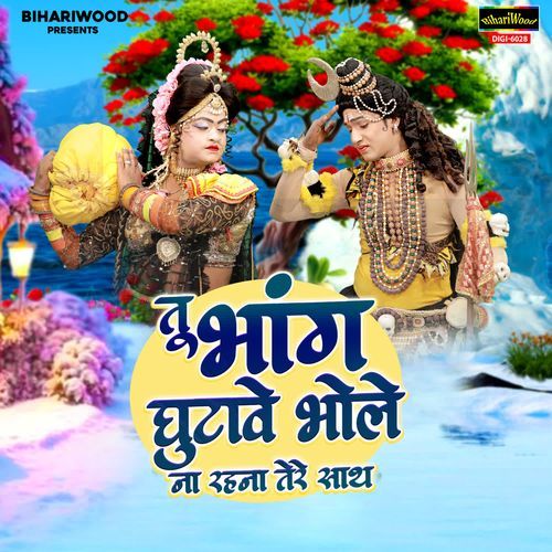 Tu Bhang Ghutave Bhole Na Rahna Tere Sath
