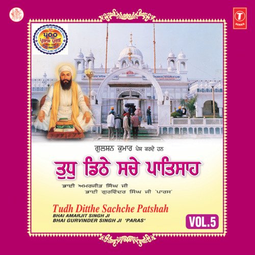 Tudh Ditthe Sachche Patshah Vol-5