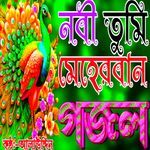 Tumi Meher Bango Nobiji