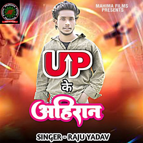 UP Ke Ahiran