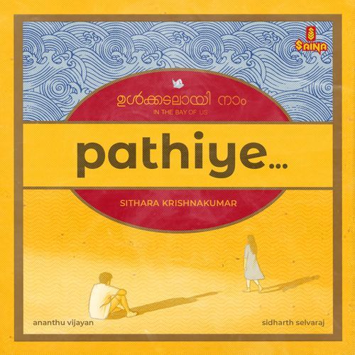 Pathiye