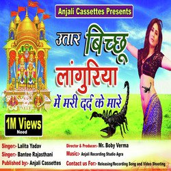 Utaar Bichchhu Languriya Me Mari Dard Ke Mare (Devotional Song)-QjECbiBSens