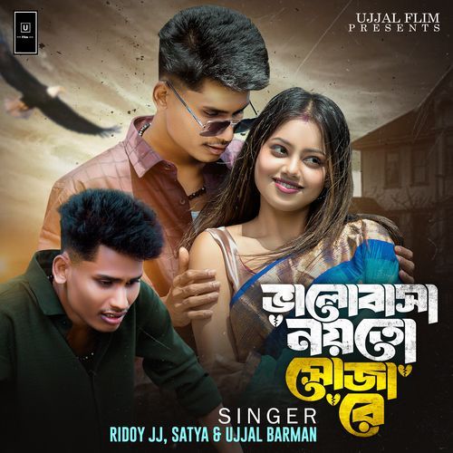 Valobasha Noyto Soja Re cover art