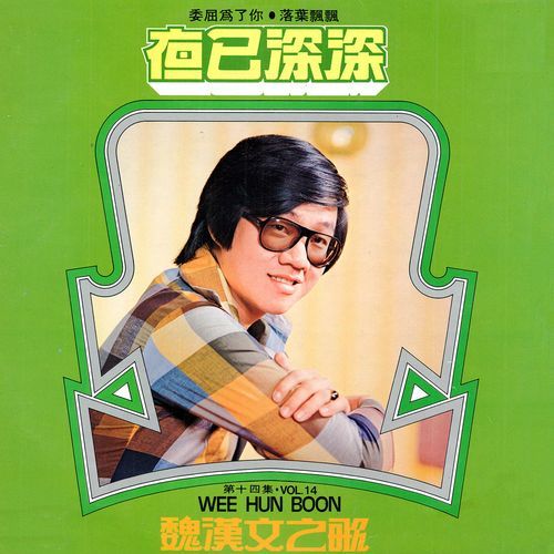 我是有情人 (修复版)