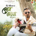 Mur Monor Anurag