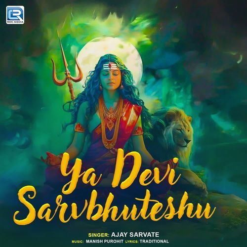 Ya Devi Sarva Bhuteshu