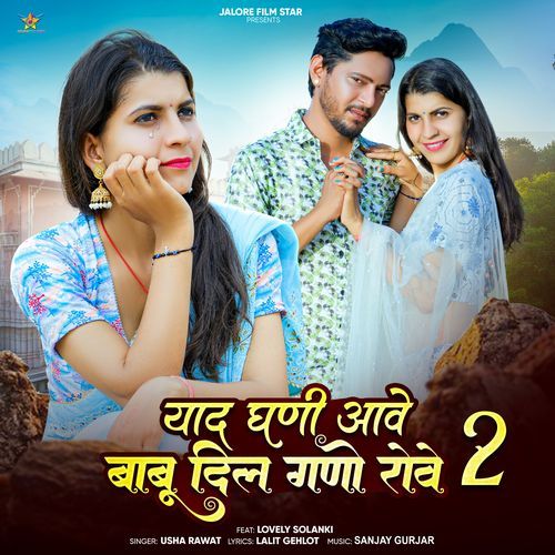 Yaad Ghani Aave Babu Dil Gano Rove 2