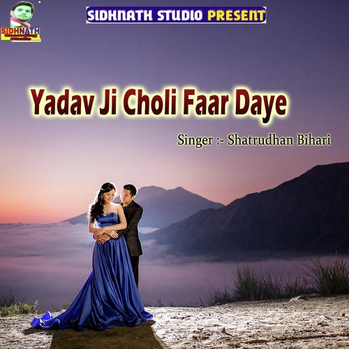 Yadav Ji Choli Faar Daye