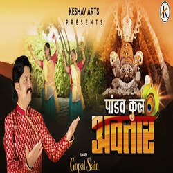 Yo Pandav Kul Avtaar - Gopal Sain-RBw5AjgEYgA