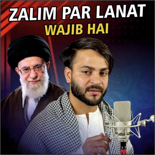 Zalim Par Lanat Wajib Hai