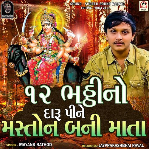 12 Bhathhi No Daru Pine Maston Bani Mata