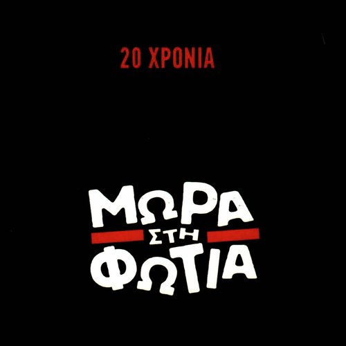 Vavilonia (Live)