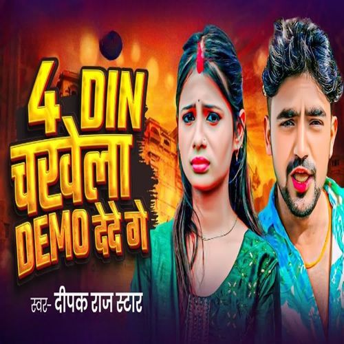 4 Din Chakhela Demo Dede Ge