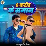 6 Crore Ke Saman